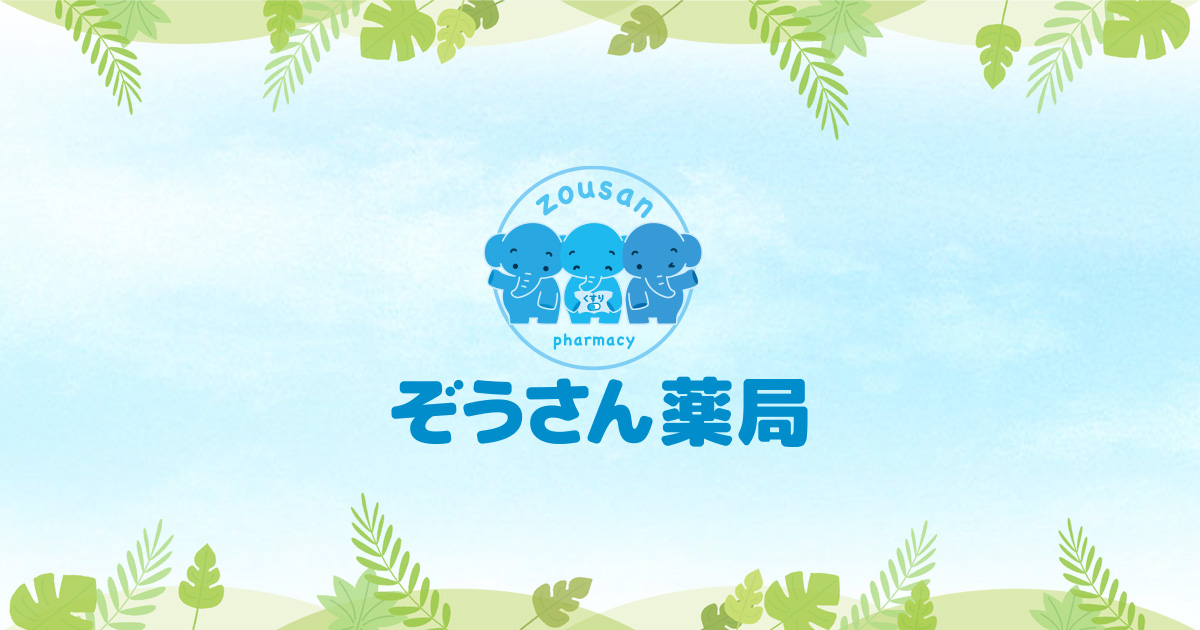 在宅サポートの外観